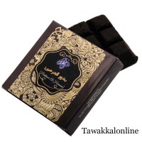 Bakhoor Al Hermain - 60g - Bakhoor in Chocolate form - Al Hermain Bakhoor 60g - Incense for Burning