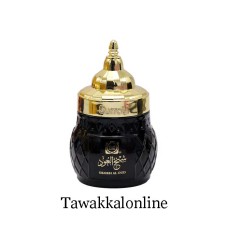 Bakhoor Shaikh Al Oud By Surrati - 70 Grams Bakhoor - Bakhoor in Chocolate Form - Made in Holy Makkah