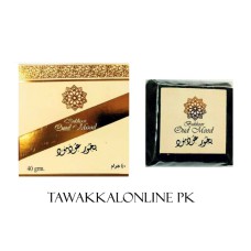 Bakhoor OUD MOOD 40g (in Chocolate Form)- Bukhoor