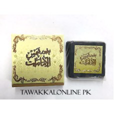 Bakhoor SHAMSUL EMARAT 40g (in Chocolate Form)- Bukhoor