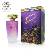 Surrati Banafsaji Spray Perfume For Women - 100ml - Perfume For Women - Made in Makkah